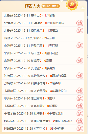 昨日战无不,连胜豪阵今,日客场挑战,EVO真人视讯,EVO真人,(Sports),EVO视讯官网,EVO真人官方平台